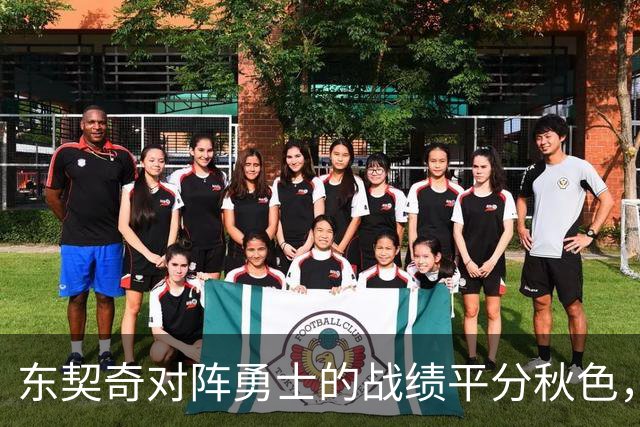 东契奇对阵勇士的战绩平分秋色，回顾他的精彩表现